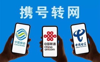 佛山携号转网转入移动优惠套餐 电信携号转网有优惠吗