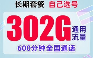 4G联通卡广州哪个套餐最划算？