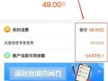 给联通发短信查话费