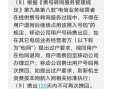 携号转网如何操作手机号码注销掉