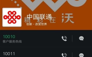 广东联通联系电话号码多少
