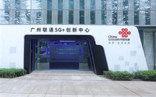 广州中国联通营业厅地址