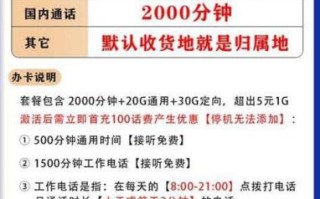 联通卡哪个套餐语音多？为你揭秘最适合通话的套餐选择