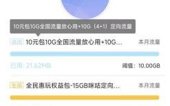 国内的移动卡哪个好用？四大运营商套餐大比拼
