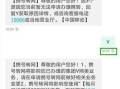 电信转移动携号转网短信