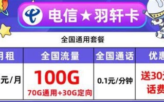电信套餐5元套餐介绍