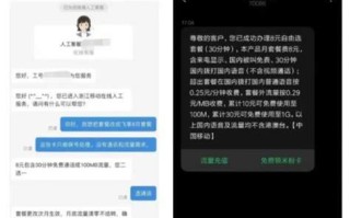 改8元套餐投诉