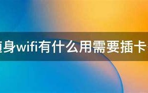 随身wifi有多少流量？一文带你了解流量分配与使用