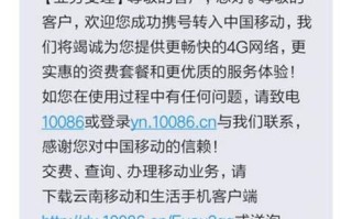 电信携号转网发短信内容