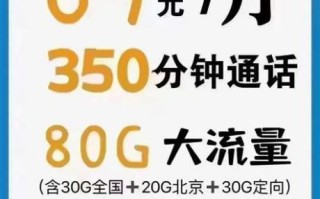 2025年中国移动宽带优惠活动