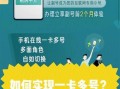 移动套餐可以办副卡的最低标准