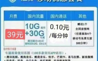 广东移动套餐哪个好