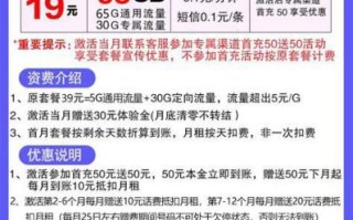 办电信卡哪个套餐129最划算？全面解析129元电信套餐优缺点