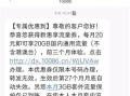 携号转网如何发短信办理业务呢安全吗是真的吗