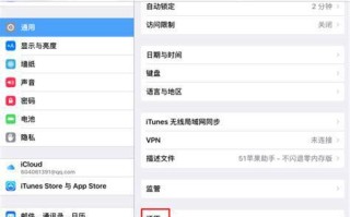 iPad随身WiFi设置指南：轻松实现移动网络共享