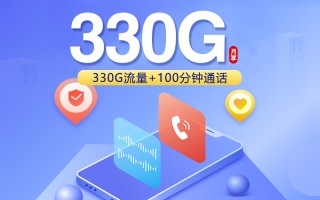 

安徽联通省内卡 流量语音优惠 包含大容量组合 套餐价格对比