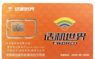 4G纯流量卡哪个最好？性价比最高的流量卡推荐
