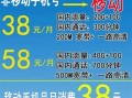 电信携号转网送手机活动是真的吗