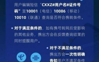 携号转网去哪办理手续流程
