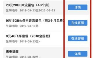 移动套餐降不了