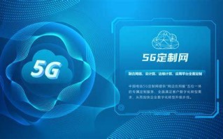 电信5G和4G卡哪个好？全面解析优缺点与适用场景