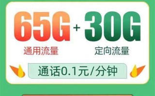 现在的移动流量卡哪个好？深度对比帮你选