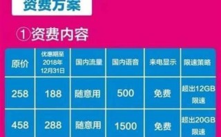 移动套餐哪种无限流量