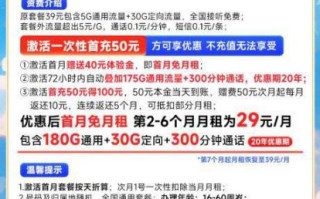 电信套餐流量多又便宜的套餐