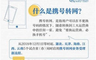 广西可以携号转网要什么条件
