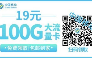19元流量卡推荐哪个？性价比最高的流量套餐大比拼