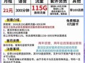 电信联通移动哪个流量套餐便宜最好