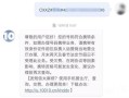 电信携号转网查询短信后客服来电