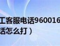 联通宽带热线电话号码