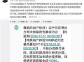电信携号转网剩余话费怎么退