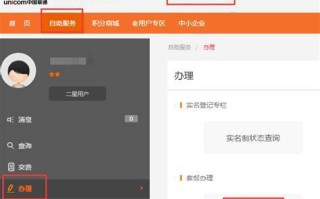 办理联通卡哪个比较好用？联通套餐推荐指南