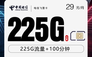 

中国电信最新推出低价大流量手机通信包年费用降为