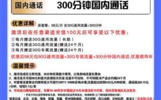 办理移动卡推荐哪个套餐？移动卡套餐选择指南