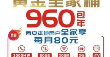 联通宽带套餐电话号码 联通宽带套餐电话号码