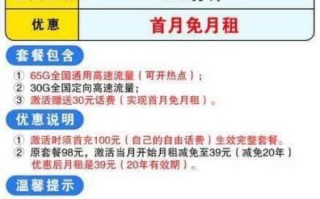 2019移动39元套餐包含什么