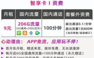 2025年移动9元套餐介绍
