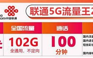 5g流量卡哪个最实惠又好用？四大运营商套餐大比拼