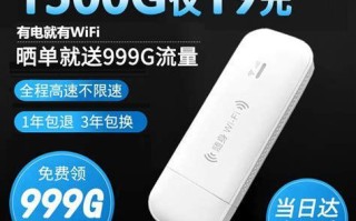 移动随身wifi好用吗？真实体验告诉你答案