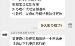 移动套餐降档办法