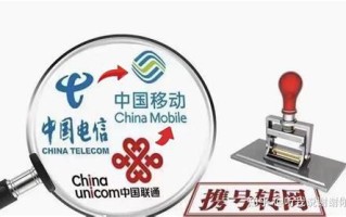 携号转网去哪家好