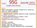 电信联通移动哪个流量套餐便宜呢