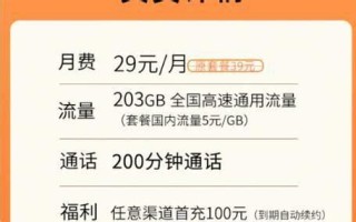 移动套餐哪个最划算又便宜又划算