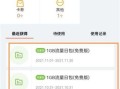 关注中国联通公众号送流量怎么取消