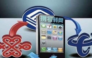 2018携号转网上海