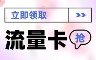 29元流量卡哪个更划算？电信、联通、移动、广电四大运营商套餐对比