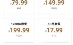 4G流量卡哪个套餐好？性价比最高的4G流量卡推荐
